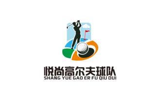 揮桿夢(mèng)想，閃耀綠茵 小型業(yè)余高爾夫球隊(duì)LOGO設(shè)計(jì)與賽事策劃全攻略