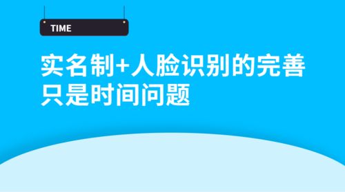 人臉識別與實名制能否終結(jié)“掛證”亂象？技術(shù)、監(jiān)管與未來的挑戰(zhàn)
